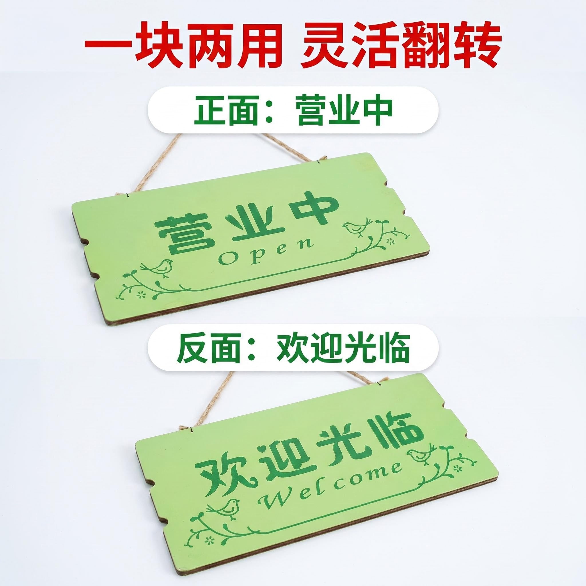 Double-Sided Bilingual "Open" Hanging Sign - 30×15cm