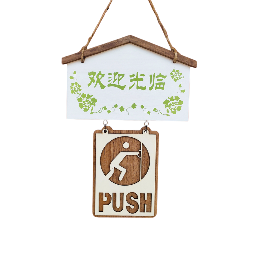 Wooden Combination Hanging Sign with Sliding Push/Pull — Welcome & Open Display, 2 Colors