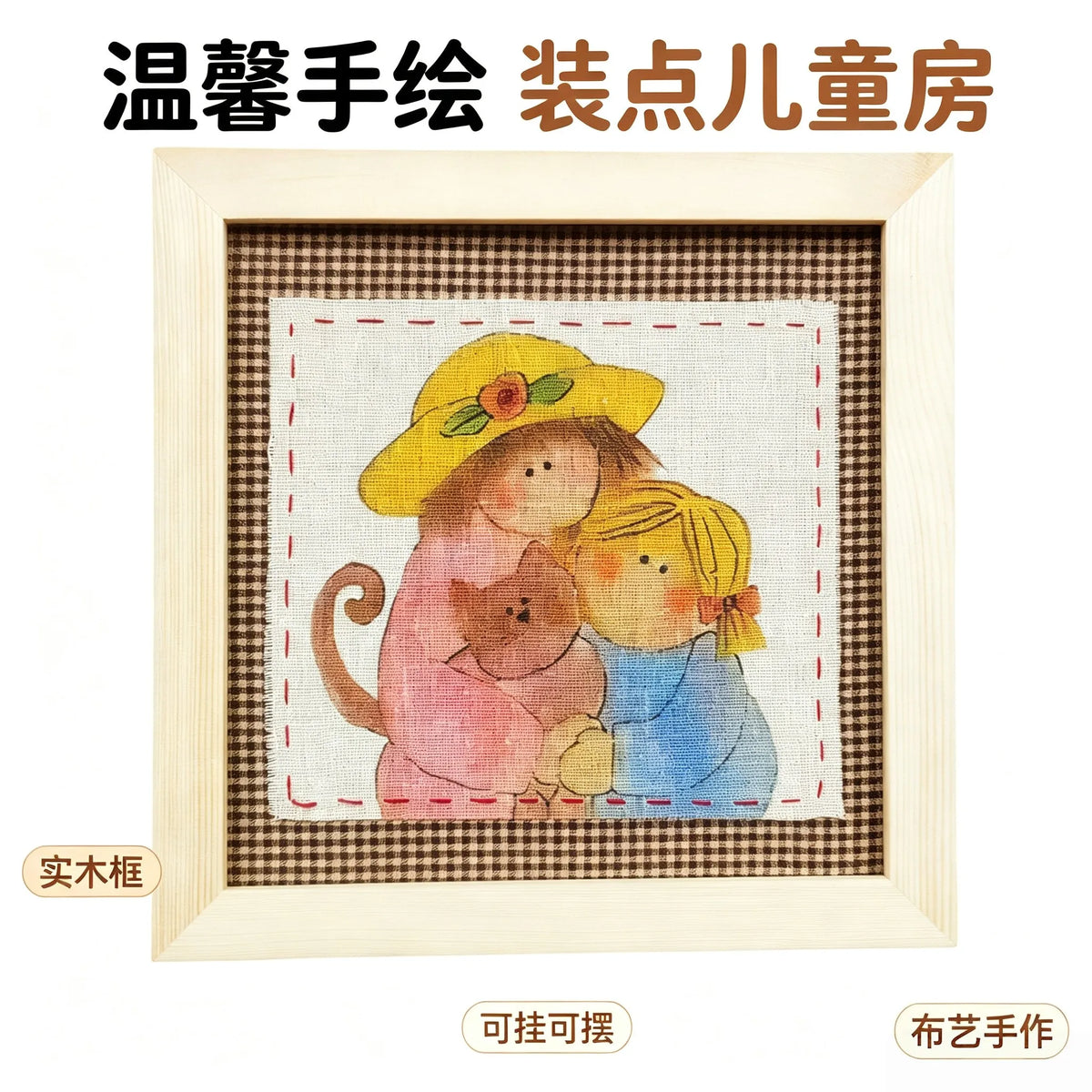 Muya Artisan "Mother & Daughter Cats" Handmade Fabric Art Painting - 23x23cm Solid Wood Frame